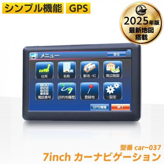 新品　7インチ ポータブル カーナビ+1Seg DTV ワンセグテレビ Amazon.co.jp: 【みちびき対応 +2025年地図】7インチ ポータブル