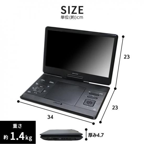 [新品]大画面ポータブルDVDプレーヤー14.1インチ WIS 14インチポータブルDVDプレーヤ AS-14TVR01 1個（直送品