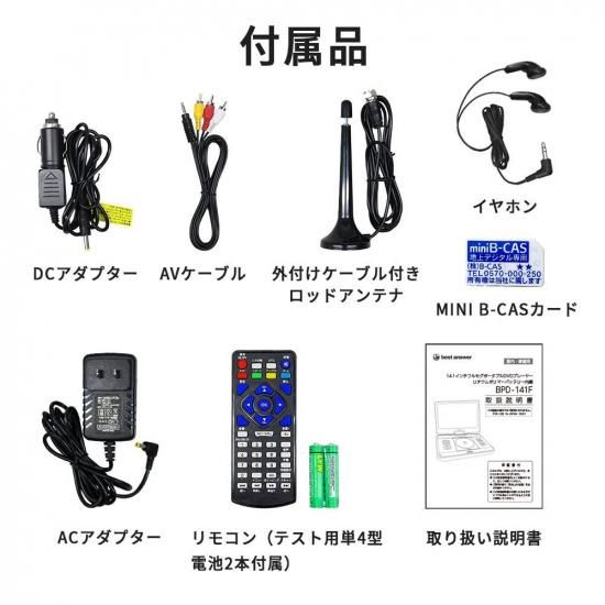 未使用！ 10.1インチ　ポータブルDVDプレーヤー リモコン・AVケーブル付き 10.1インチ DVDプレーヤー ポータブル 3電源 リモコン付き 内蔵
