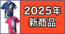 2025"