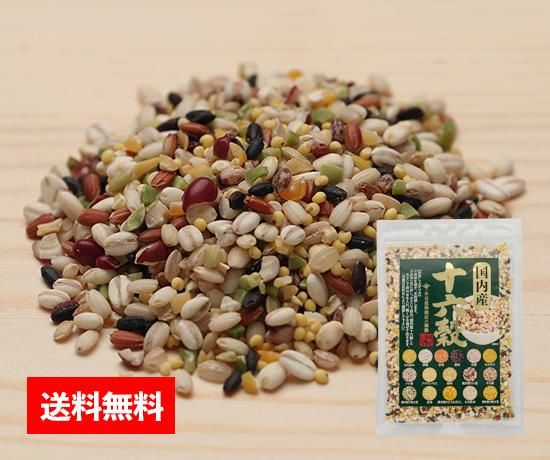 送料無料】国内産ブレンド雑穀お試しセット(五種、九種、十五種