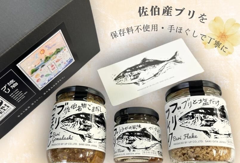 ぶり浦DELI100 3本セット