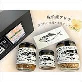 ブリDELI浦100 3本セット