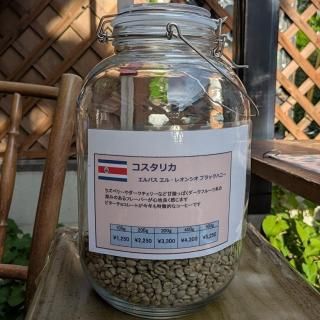 ブルーマウンテン様　コスタリカエルバス エル・レオンシオ ブラックハニー 5kg 中深煎り】コスタリカ エルバス ブラックハニー (100g) | JUKUCY