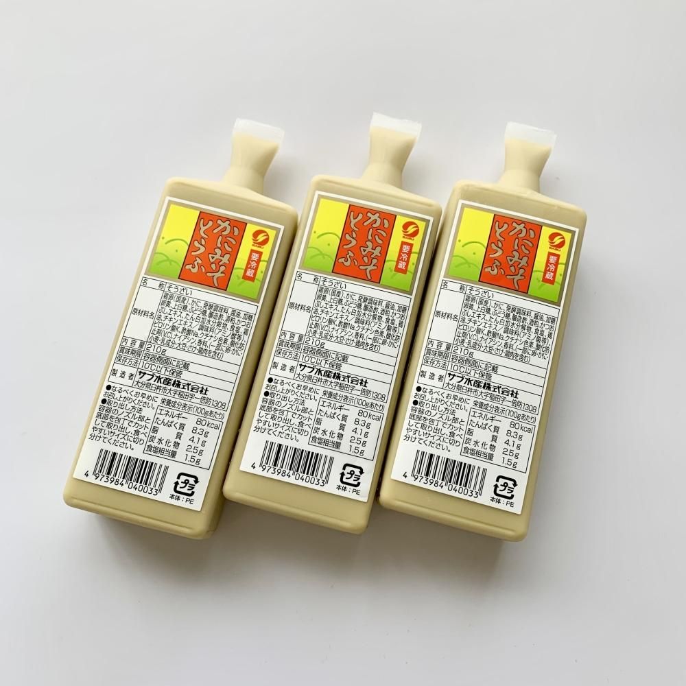 かにみそ豆腐 3個 - 島屋のネットショップ｜日本海さかな街にある