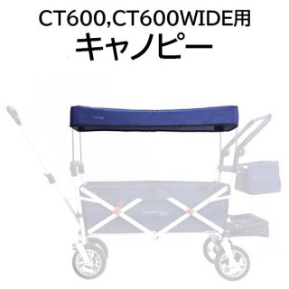 CT600WIDE - クロテックワゴンジャパン