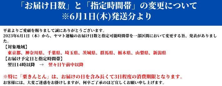 栗きんとん4個+想い栗3個+想われ栗3個【10個入りセット】 愛媛県西予市｜極上和栗の産地からお届けする栗 スイーツ｜道の駅きなはい屋｜株式会社城川ファクトリー【公式】