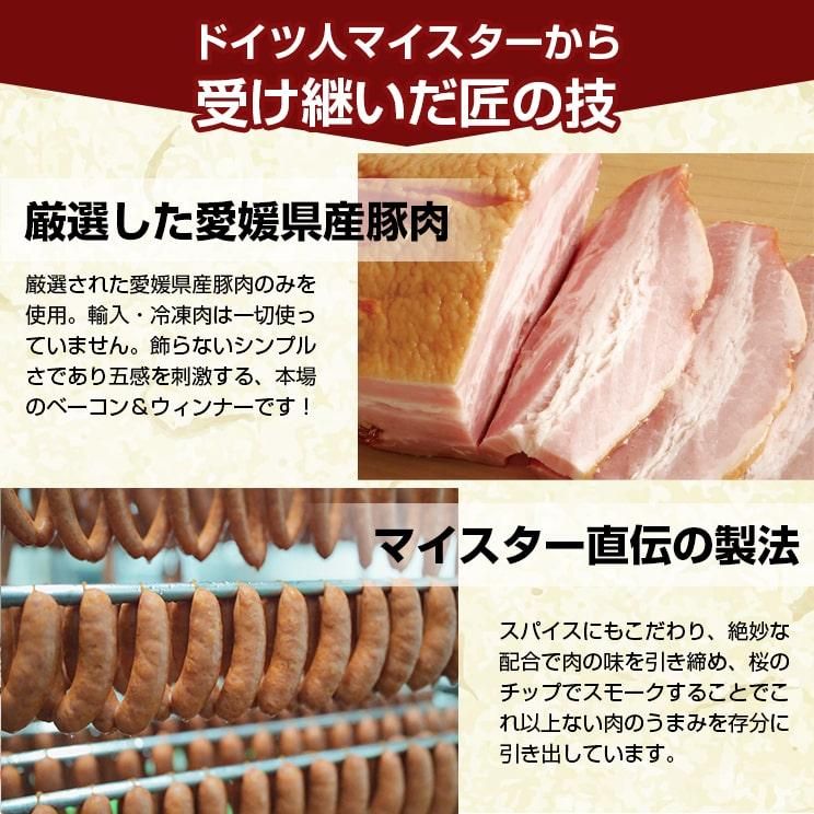 ドイツ人マイスターから受け継いだ匠の味。愛媛県産豚肉をマイスター直伝の製法で製造しています。