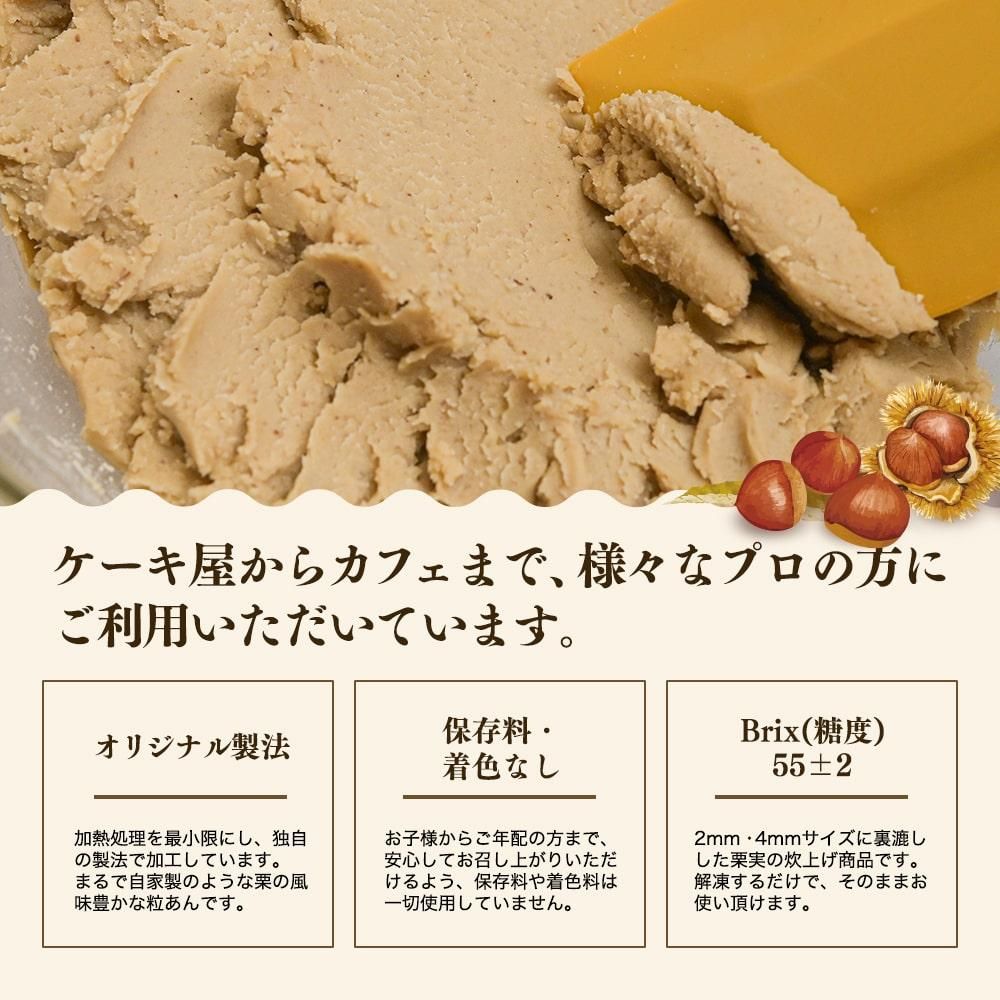 ケーキ屋からカフェまで様々なプロの方にご利用いただいています!オリジナル製法・保存料・着色料なし、糖度55±2