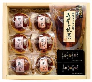 【送料無料】奥伊予の栗菓子セット