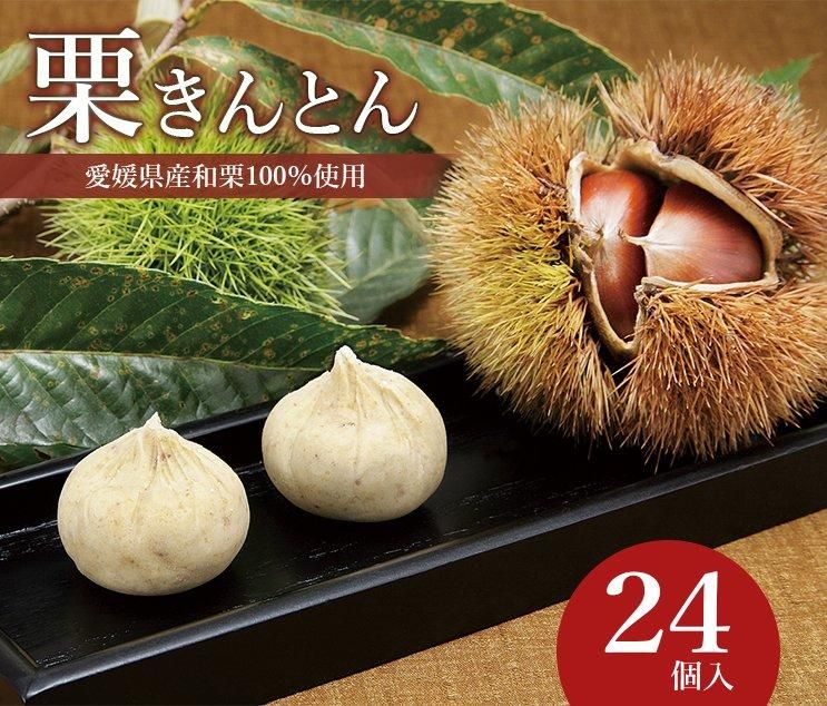 栗きんとん【6個入り】 - 栗菓子・栗スイーツ|ギフトにおすすめ 栗きんとん【6個入り】 - 栗菓子・栗スイーツ|ギフトにおすすめ