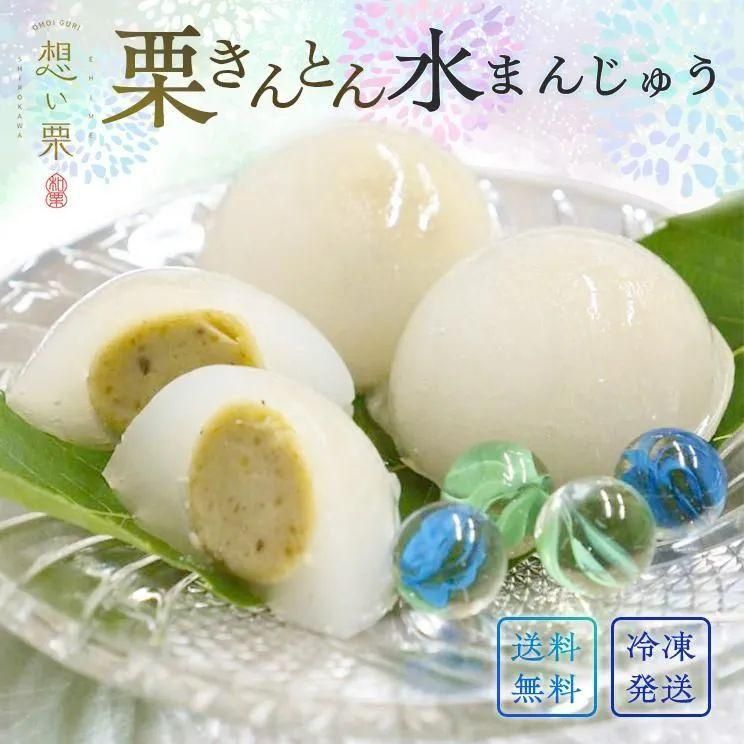 栗菓子・栗スイーツ｜ギフトにおすすめ｜愛媛 道の駅きなはい屋