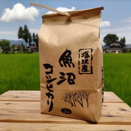 令和7年産】塩沢産魚沼コシヒカリ | 商品案内 | うおぬま倉友農園