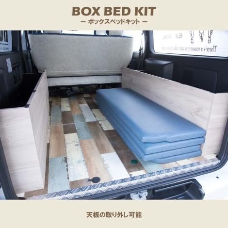 楽天市場】ハイエース200系BOXベッドキット-デニム調レザー