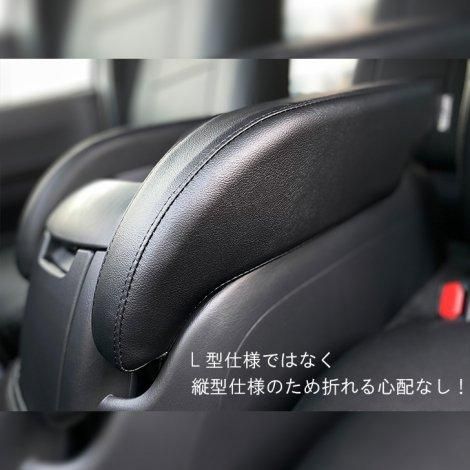 スタイリッシュアームレスト