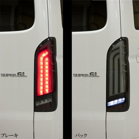 ハイエースヴァレンティ LEDテール ULTRA Z流れるウィンカー用品の種類ブレーキテールランプ