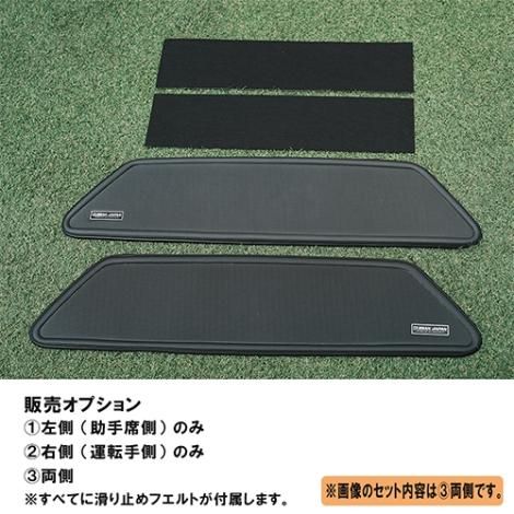 2024-25 秋冬新作  プレミアムラバーマットステップ用 | 大人気のプレミアムラバー アクセサリー