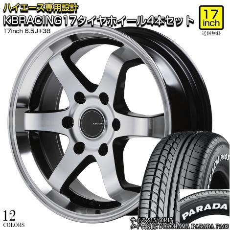 KBRACING17+タイヤセット4本 【YOKOHAMA PARADA】 KBRACING17+タイヤセット4本 【YOKOHAMA PARADA】