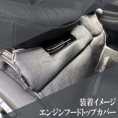 ハイエース ワイドボディ フロント用 デッキカバー 200系 S-GL