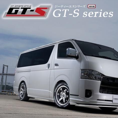 GT-Sサイドステップ Ver.2 | エアロパーツ - BUAN JAPAN