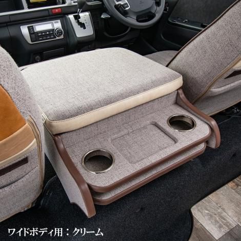 FLEX ハイエースワイドボディ用 センターコンソールボックス　カラー:キャメル 2024年1月3日発売！】FLEXオリジナル センターコンソール