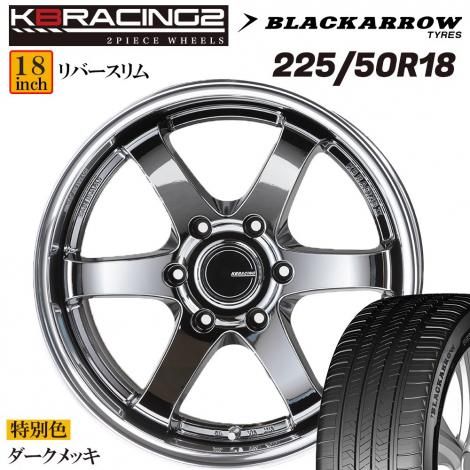 ブラックアロー 225/50R18 | KBRACING2 18inchホイール - BUAN JAPAN