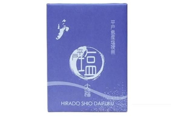 平戸塩大福16個入り｜お菓子・銘菓・特産品｜平戸物産館