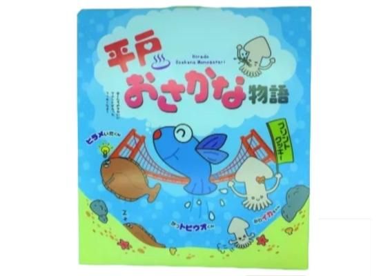 9946サカナおまとめ商品 9946サカナおまとめ商品 カネマサかなものe-shop - サポート