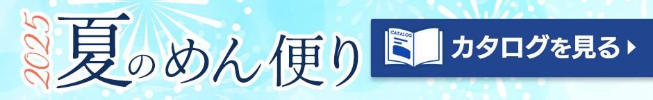2025ǯƤΤؤꥫ