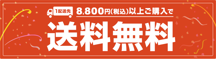 8,800߰ʾ头̵