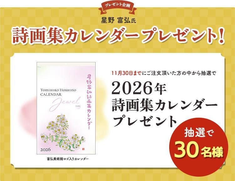 ޤǤˤʸĺ椫30̾ͤٹѴۥ轸2026ǯ˥ץ쥼ȡ