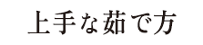 觤