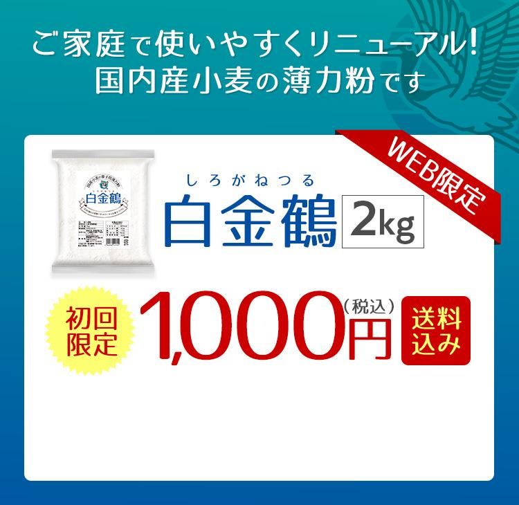 ǻȤ䤹˥塼롪⻺ʴǤWEB2kgڽ1,000ߡǹˡߡ