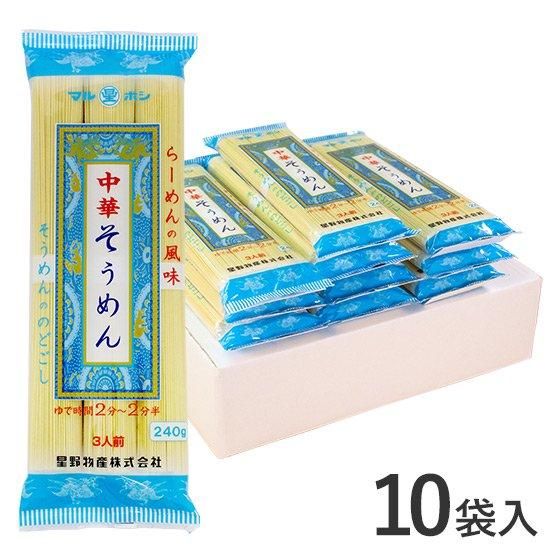 中華そうめん(240g×10袋) - 星野物産オンラインショップ 中華そうめん(240g×10袋) - 星野物産オンラインショップ