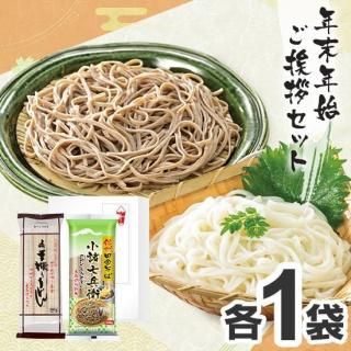 年末年始ごあいさつセット