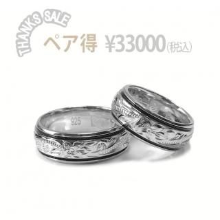 【期間限定出品】値下げ中⚠️ハワイアンジュエリー ハワジュ hoo 925 リング ペア得セールリング】付添 ハワイアンジュエリー リング