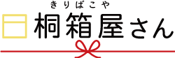 桐箱屋さん