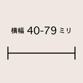 W40-79mm　