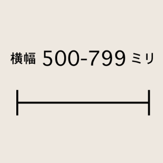 W500-799mm