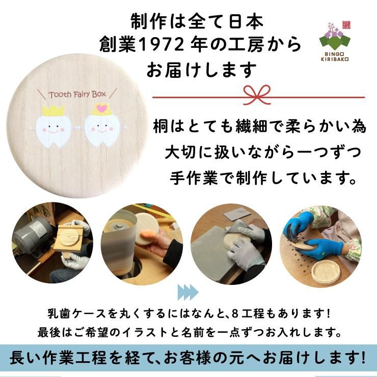 名入れ無料】乳歯ケース 名入れ かわいい丸型 歯の妖精 乳歯箱