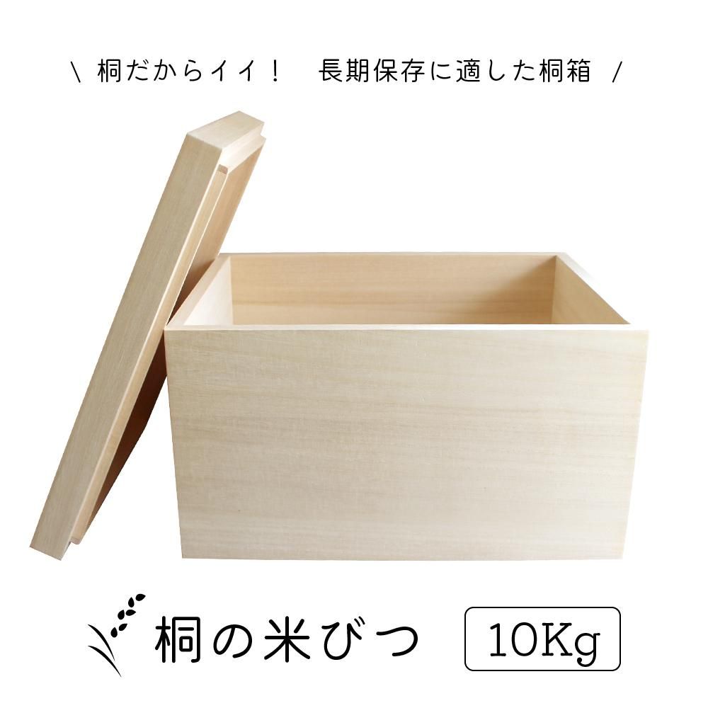 もも　桐米びつ10キロ用　マス、すり切り板付き もも 桐米びつ10キロ用 マス、すり切り板付き もも 桐米びつ10
