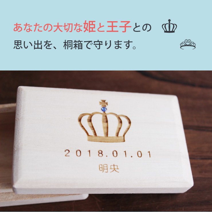 50周年記念30%OFF】誕生石付き☆へその緒ケース クラウン ティアラ