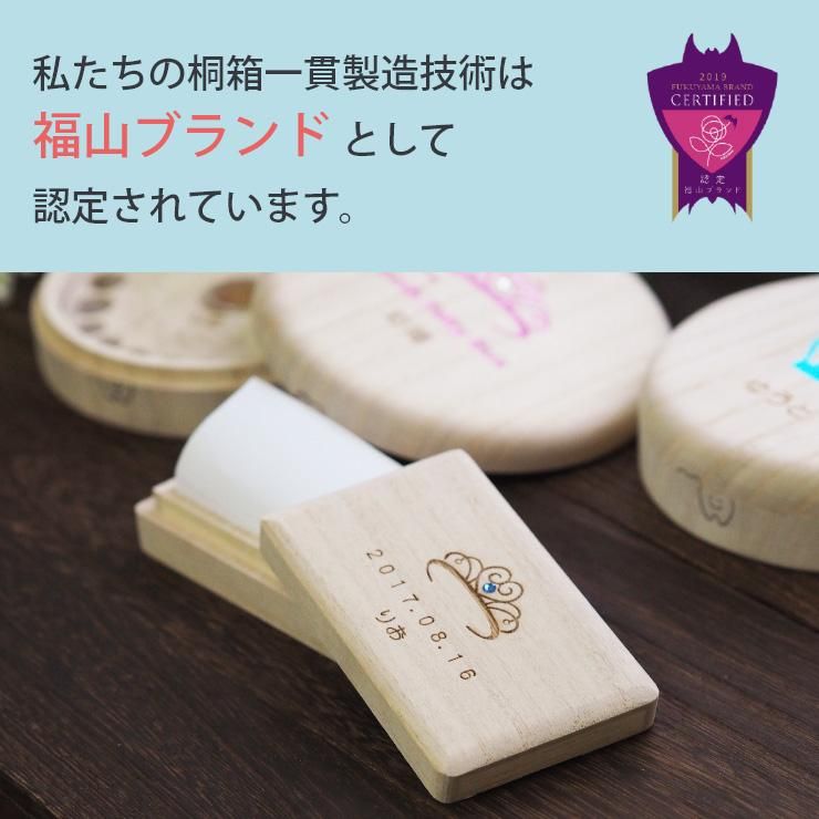 誕生石付き☆へその緒ケース クラウン ティアラ スワロフスキー 名入れ