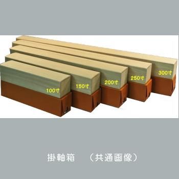 掛け軸箱 170 W515D56H60 - 桐箱屋さん 掛け軸箱 170 W515D56H60 - 桐箱屋さん