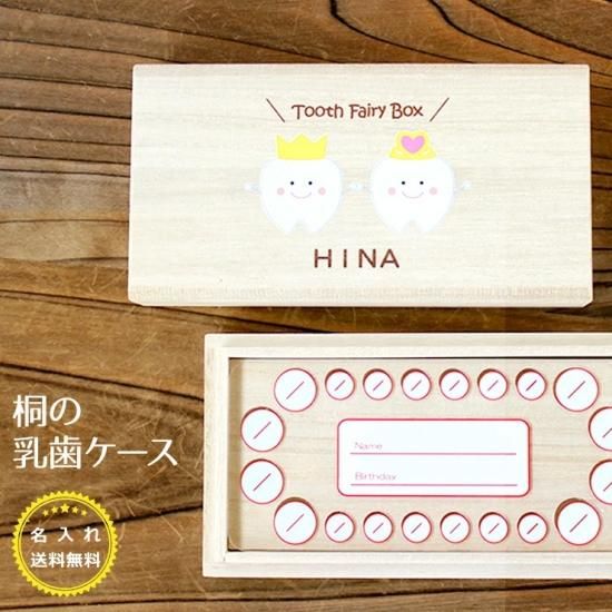 Amazon | 長方形乳歯ケース (さくらんぼ) 高級桐天然木使用