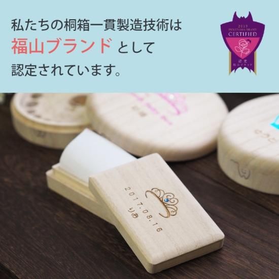 誕生石付き☆へその緒ケース クラウン ティアラ スワロフスキー 名入れ