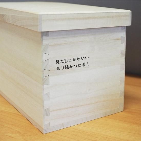 桐箱 米びつ 5kg 米櫃 ライスストッカー 日本製 あり組 - 桐箱屋さん