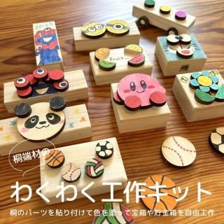 木製ケヤキ三段食籠桐箱付き [B25800] 木製ケヤキ三段食籠桐箱付き [B25800]
