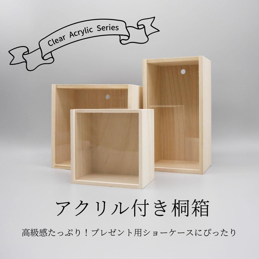 桐箱屋さん