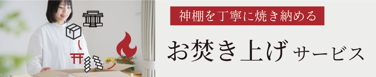 箱宮 神楽 神具セット | 幸運のアイテム - 神棚・神具の専門店 箱宮 神楽 神具セット | 幸運のアイテム - 神棚・神具の専門店